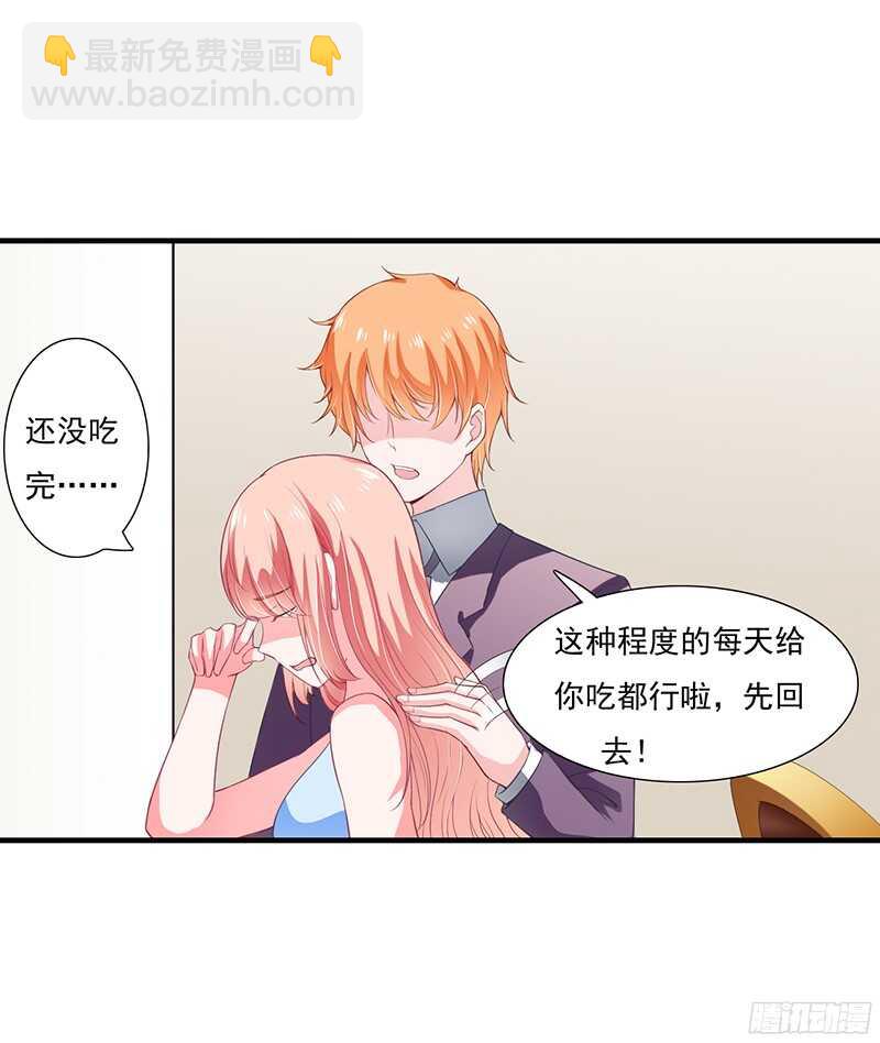 第40话 那天晚上你真热情5