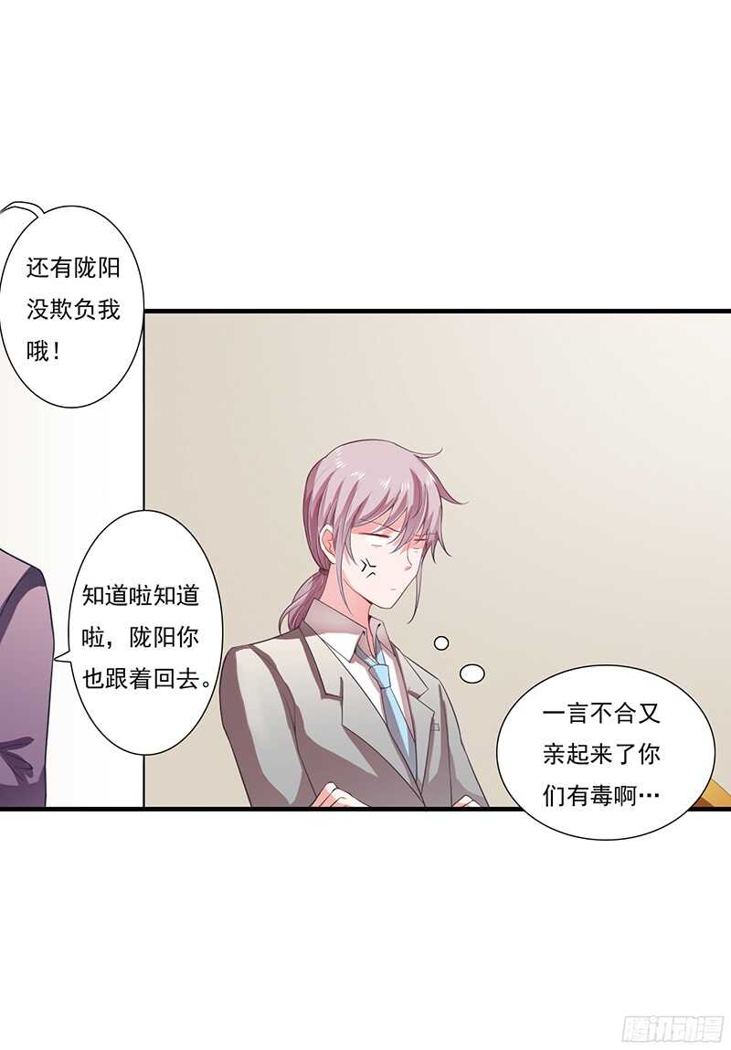 第40话 那天晚上你真热情6
