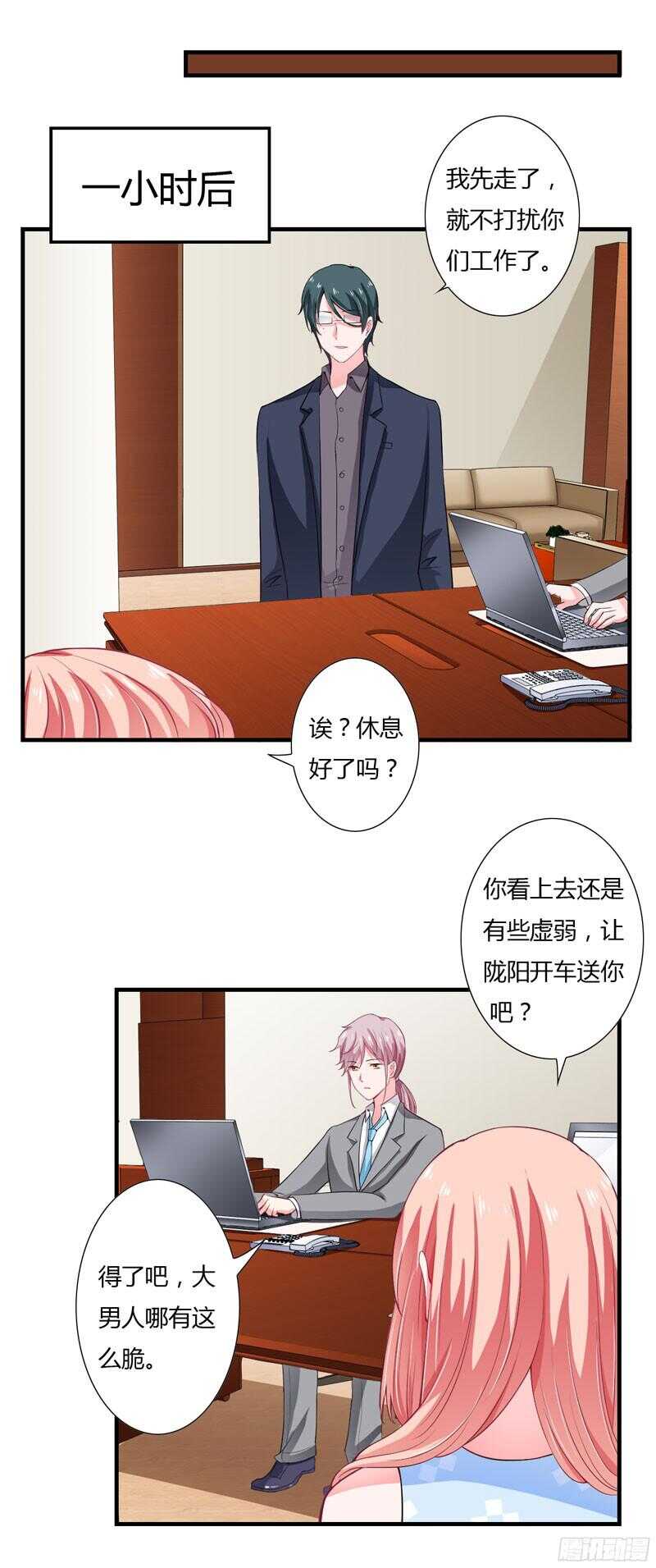 第42话 斜阳好像有心事12