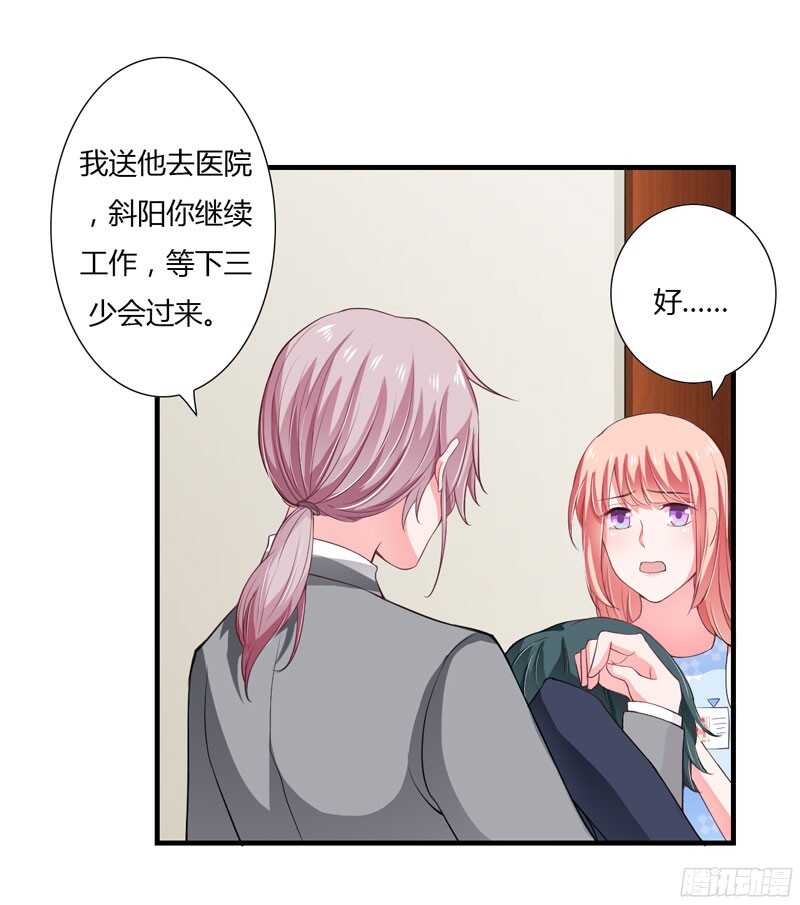 第42话 斜阳好像有心事17