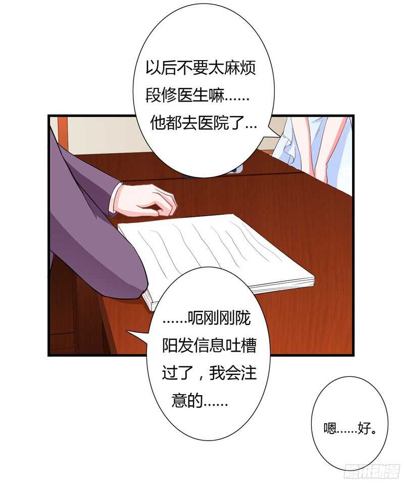 第42话 斜阳好像有心事24