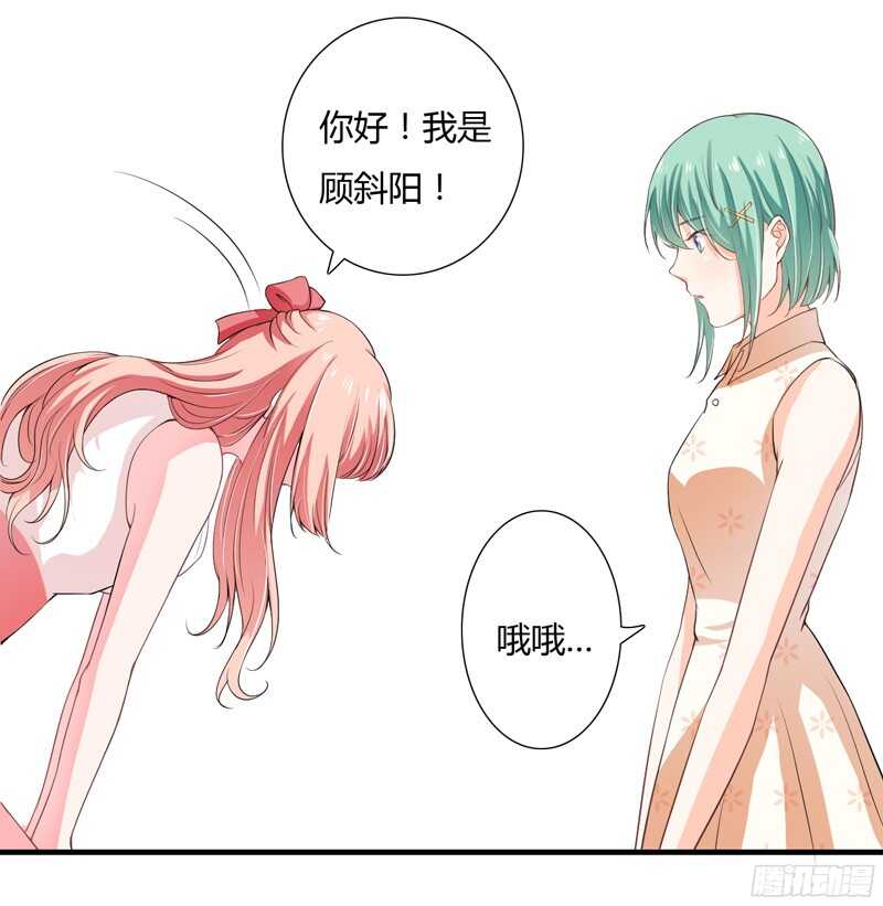 第43话 斜阳初遇木槿15