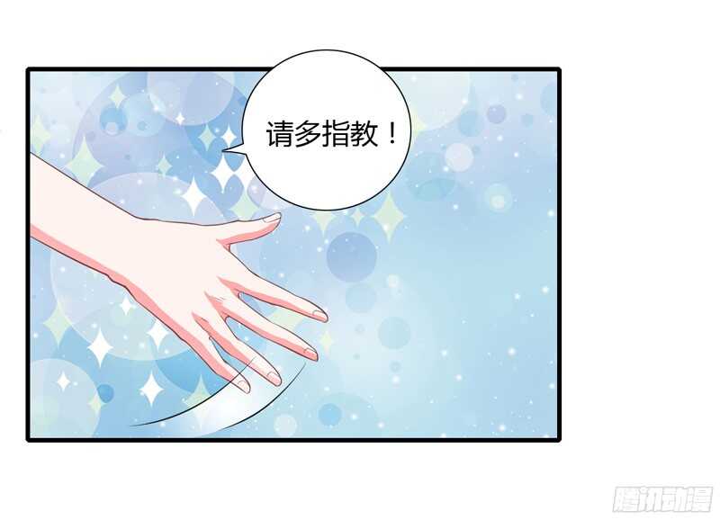 第43话 斜阳初遇木槿16