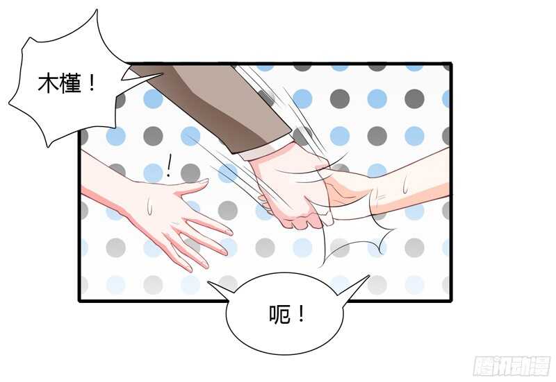 第43话 斜阳初遇木槿18