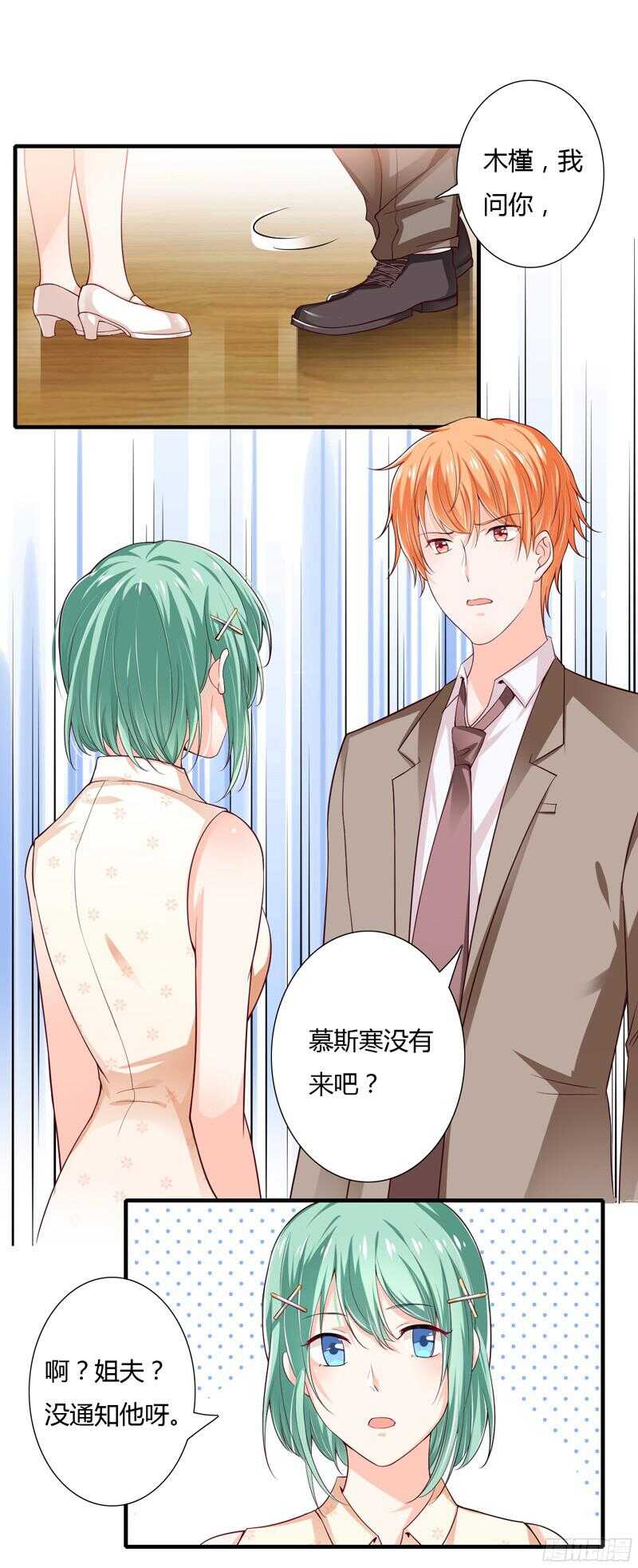 第43话 斜阳初遇木槿23