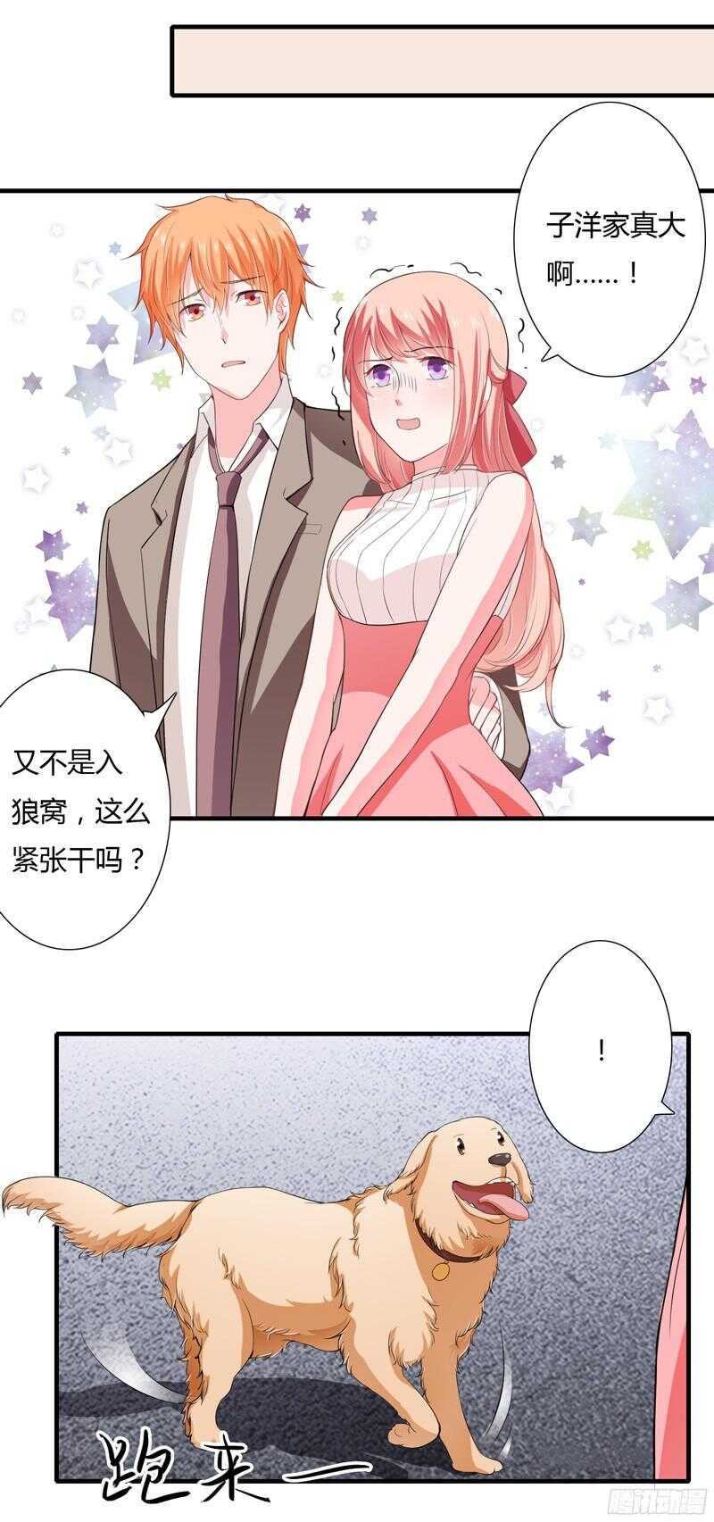 第43话 斜阳初遇木槿8