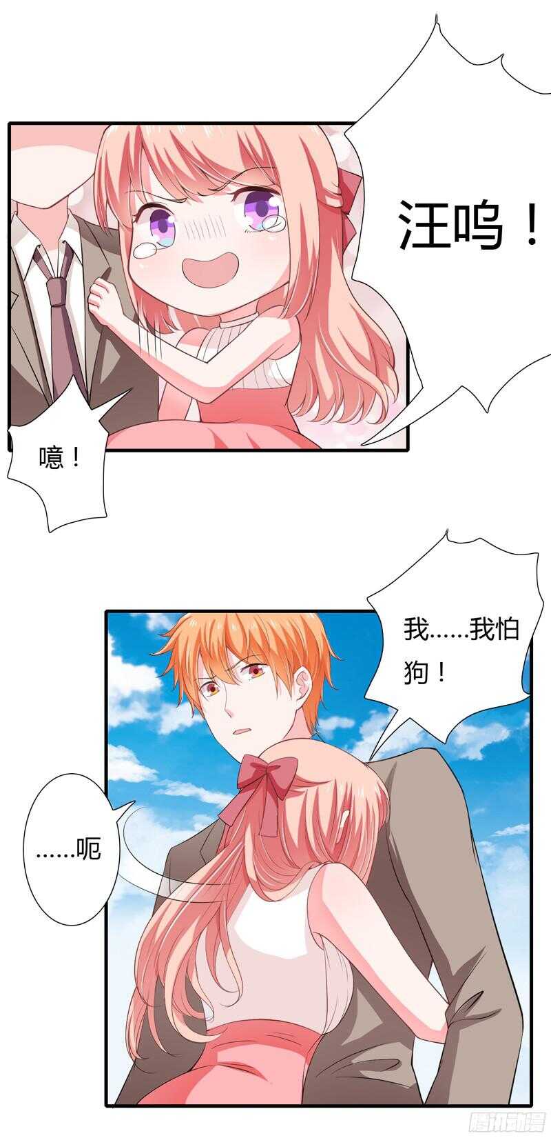 第43话 斜阳初遇木槿9