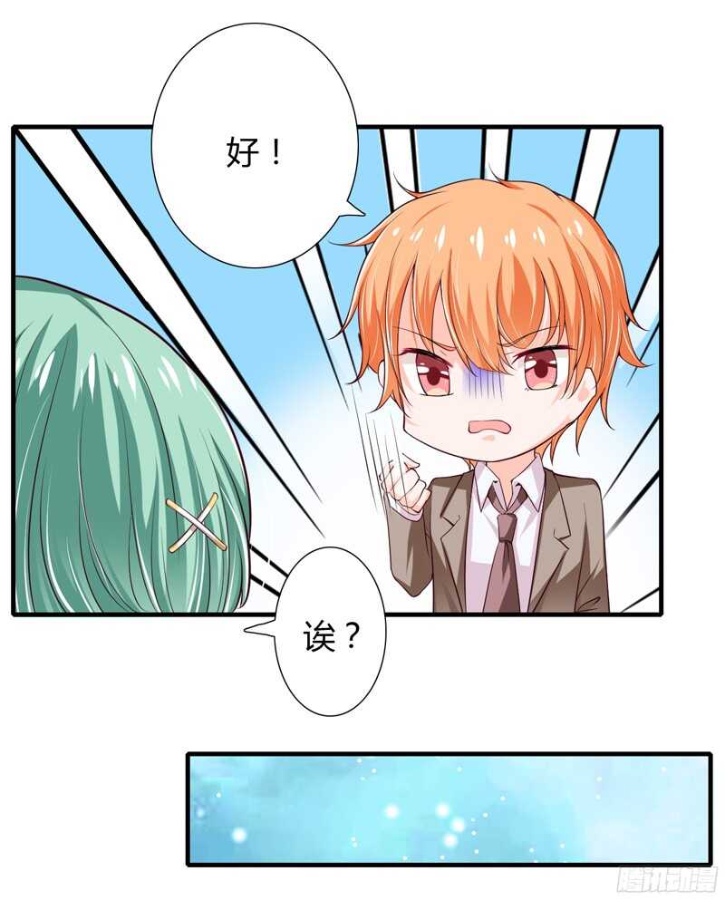 第44话 姐姐送你一辆新车！0