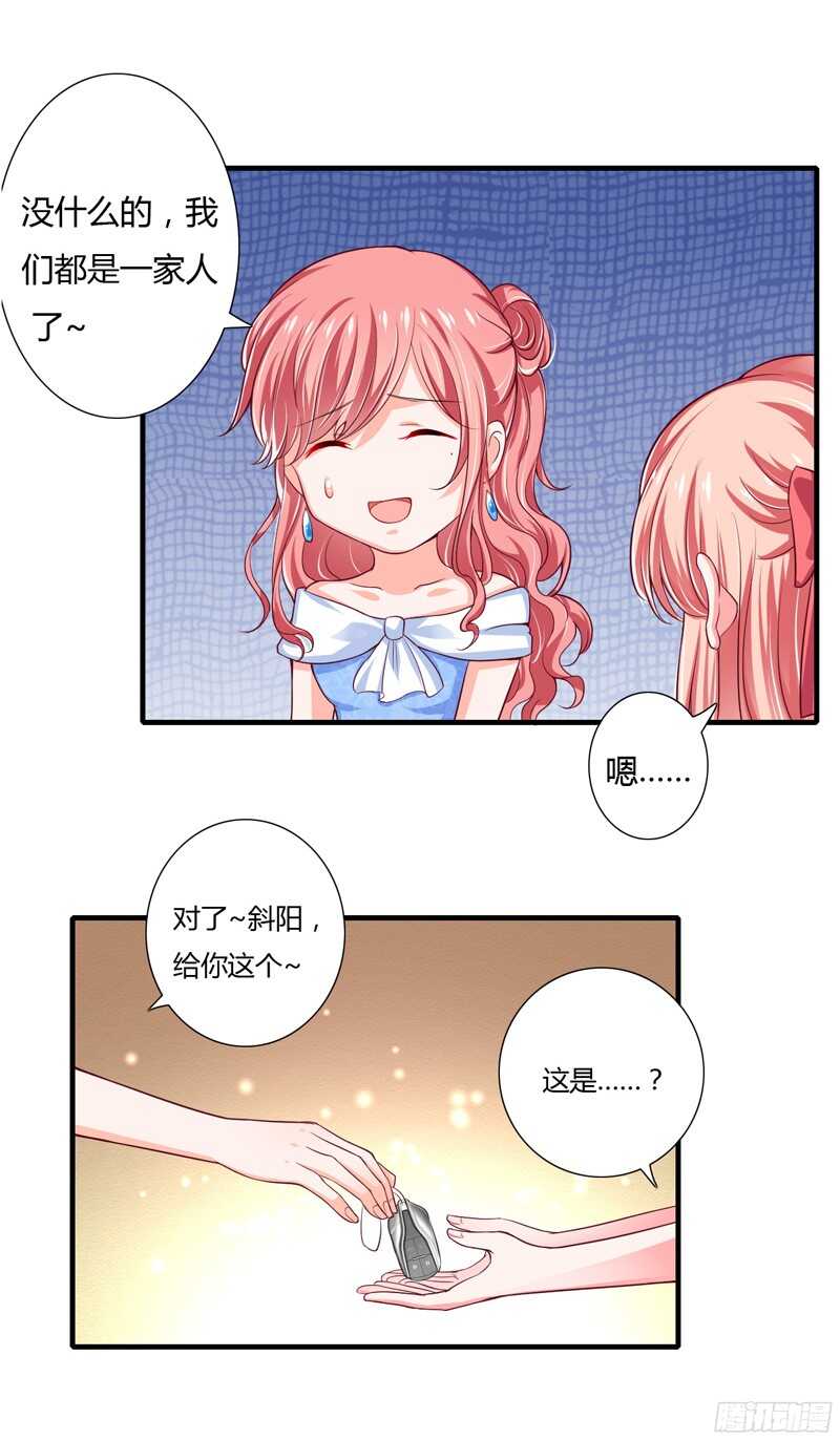 第44话 姐姐送你一辆新车！14