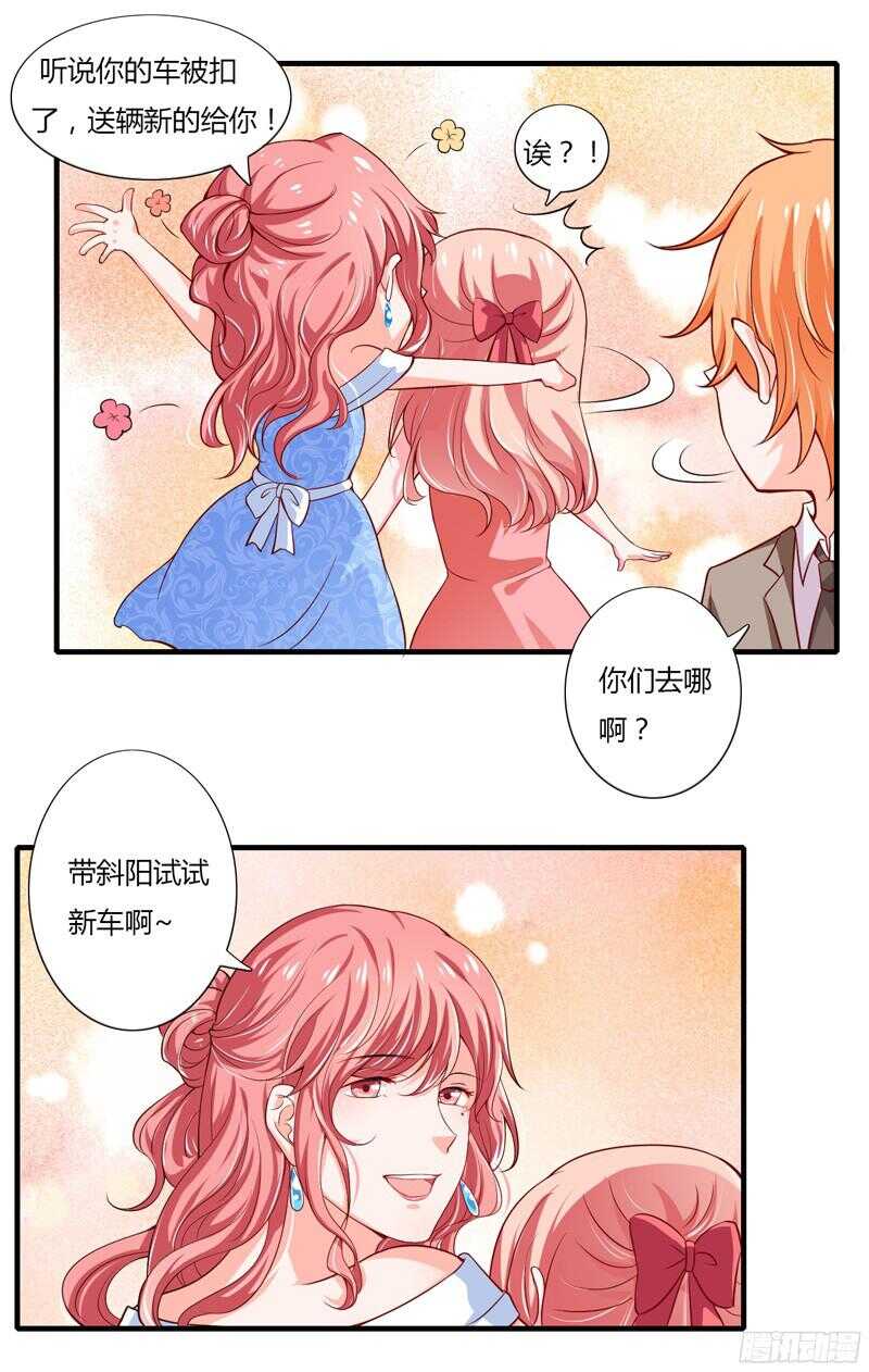 第44话 姐姐送你一辆新车！15