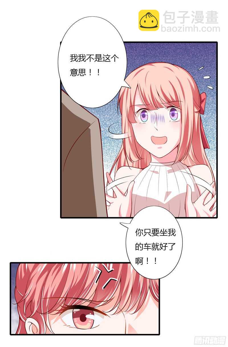 第44话 姐姐送你一辆新车！18