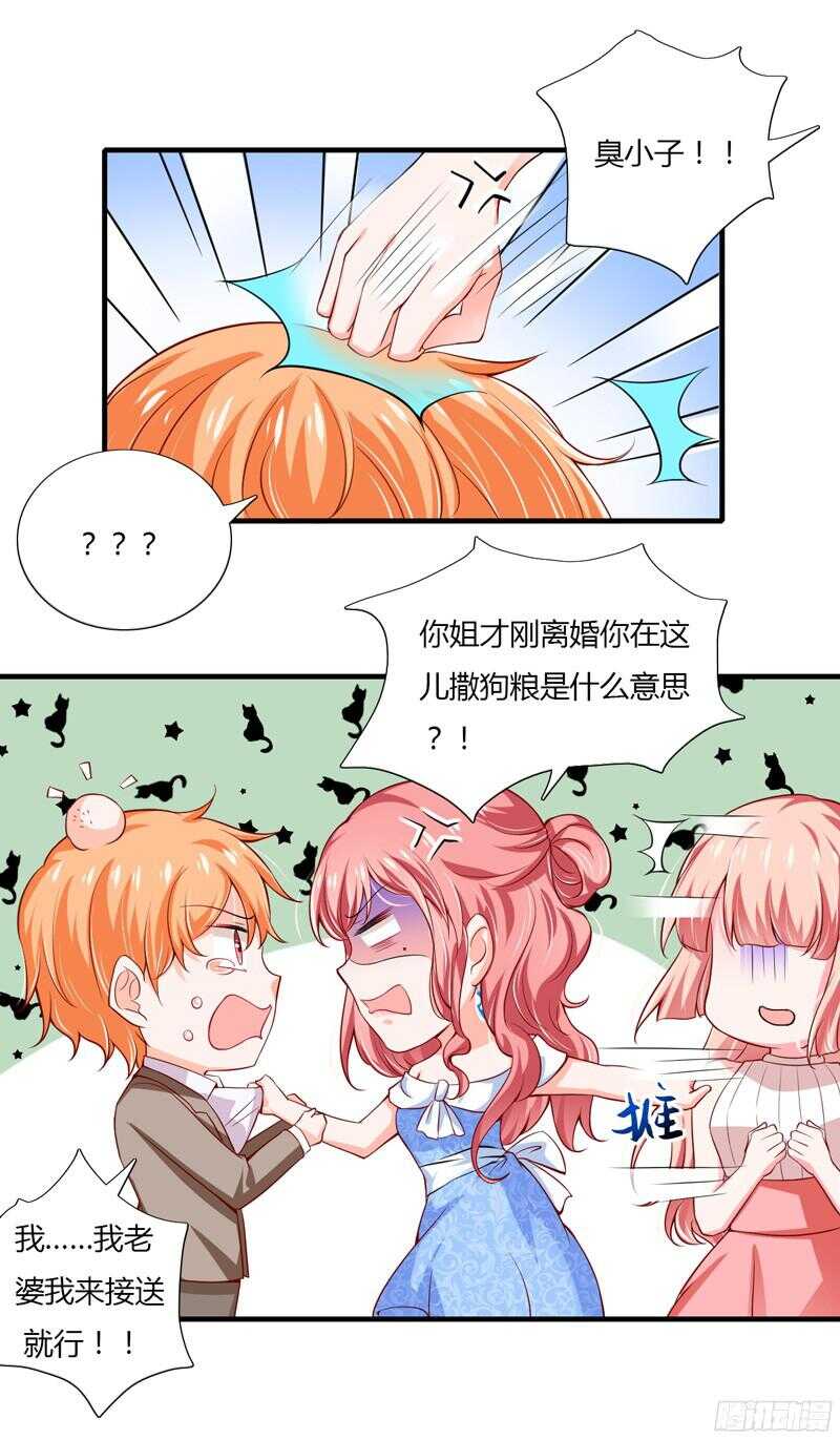 第44话 姐姐送你一辆新车！19