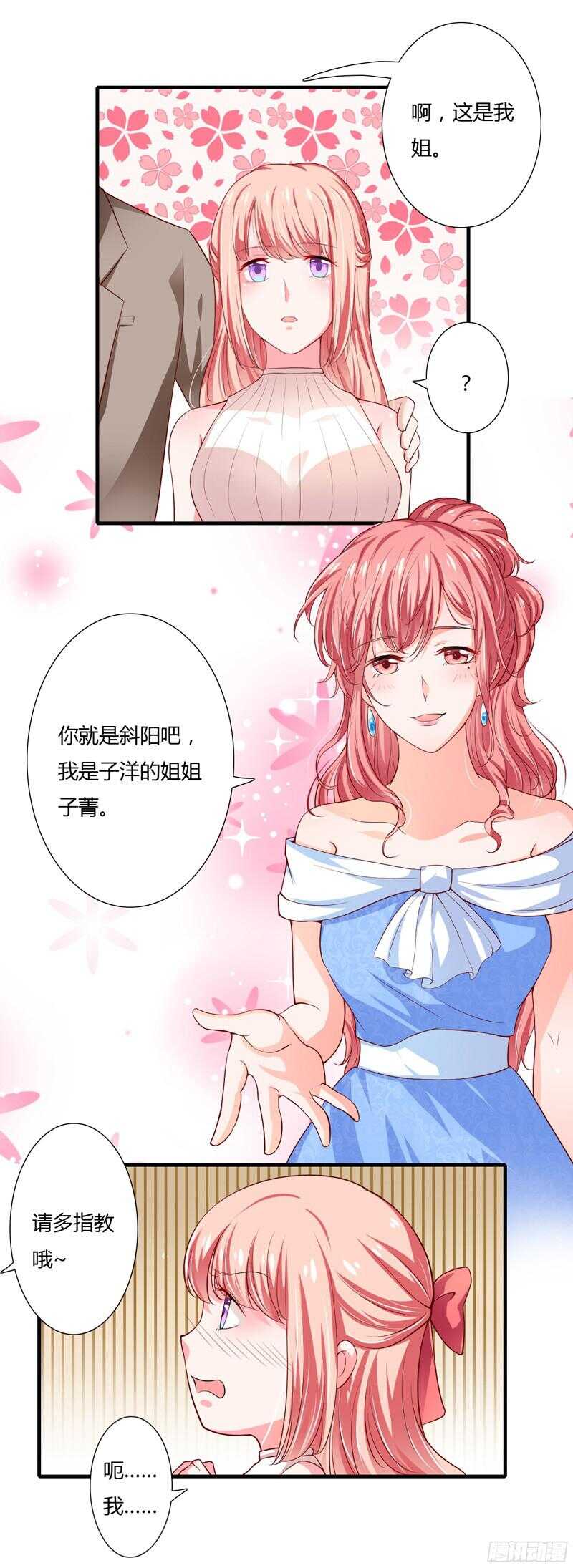 第44话 姐姐送你一辆新车！2