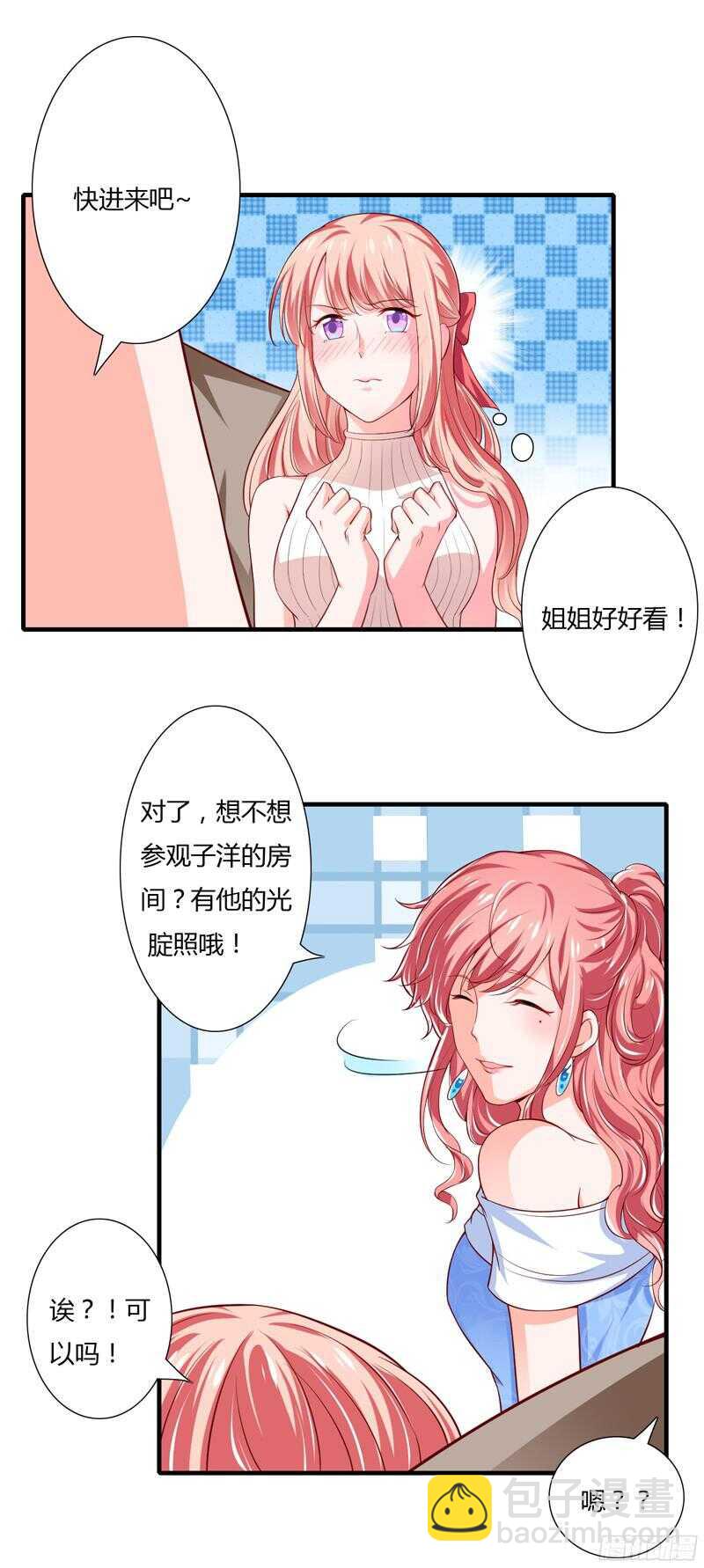 第44话 姐姐送你一辆新车！5