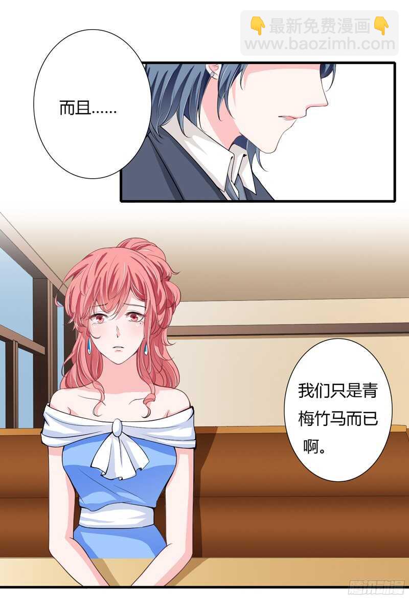 第47话 子菁，我们已经离婚了1