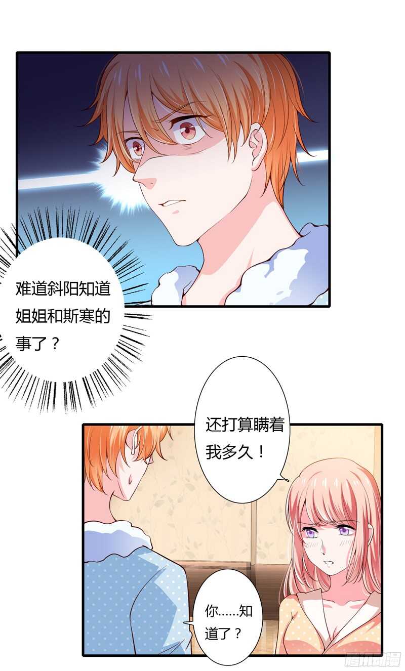 第47话 子菁，我们已经离婚了16