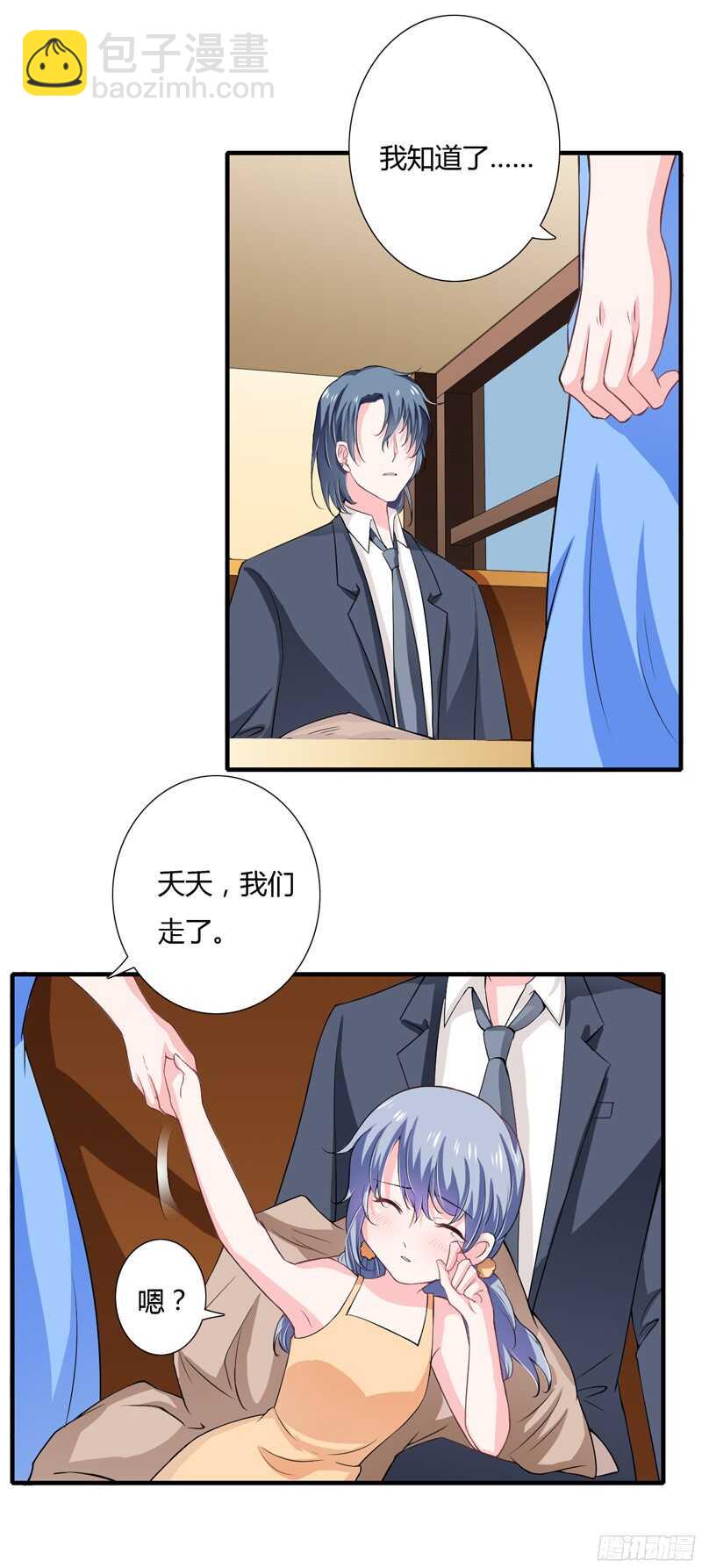 第47话 子菁，我们已经离婚了3
