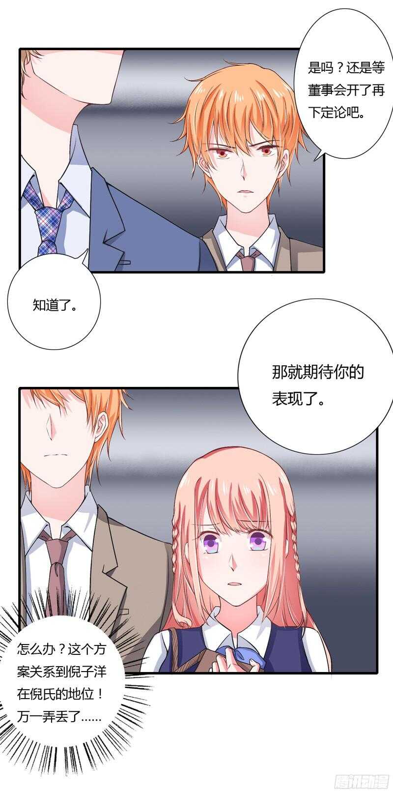 第49话 风险方案千万不能弄丢19