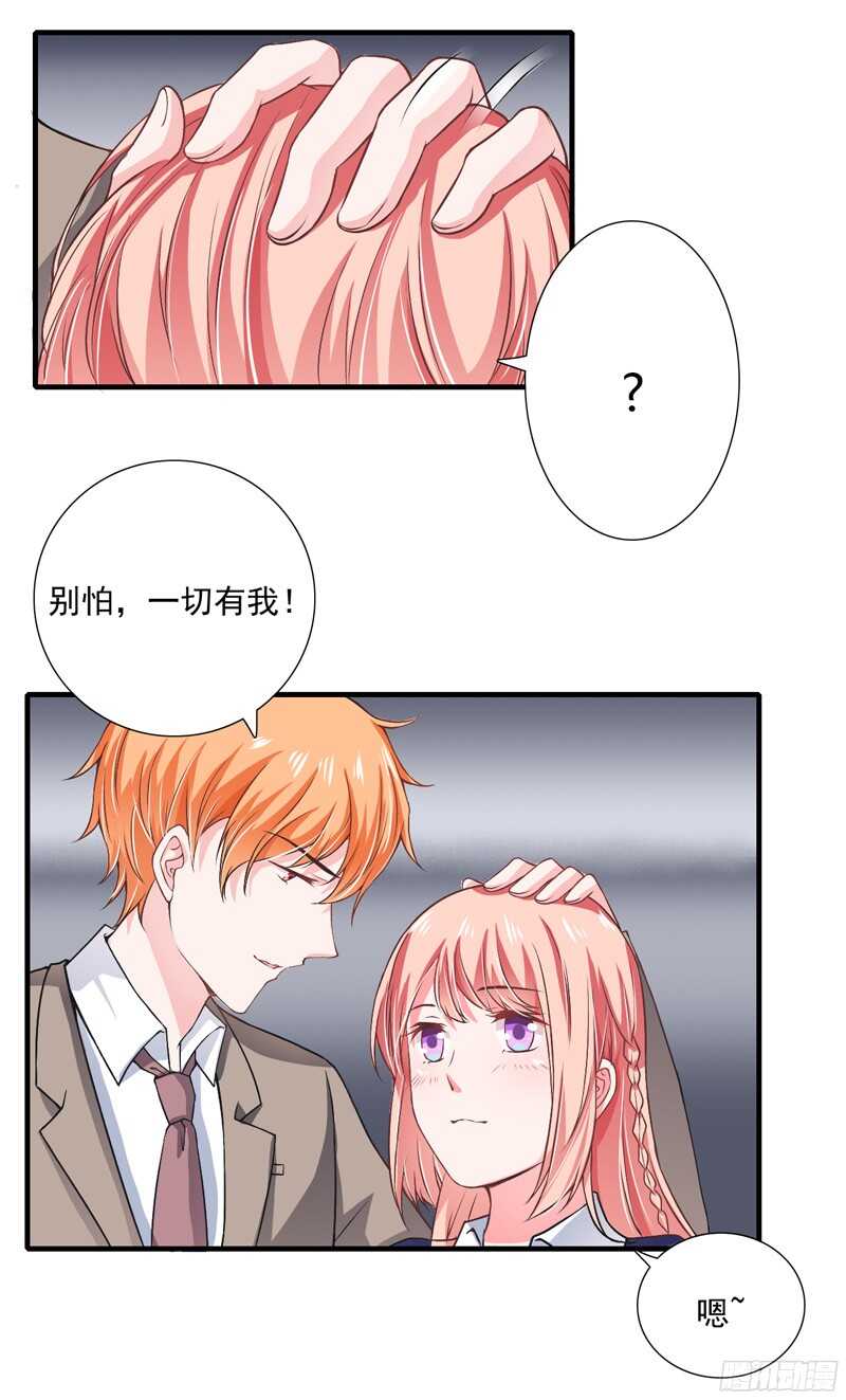 第50话 敢跟踪我？0