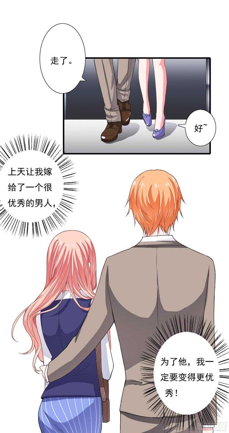 第50话 敢跟踪我？1