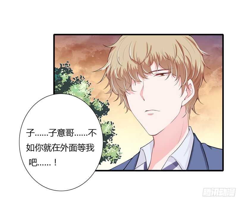 第50话 敢跟踪我？13