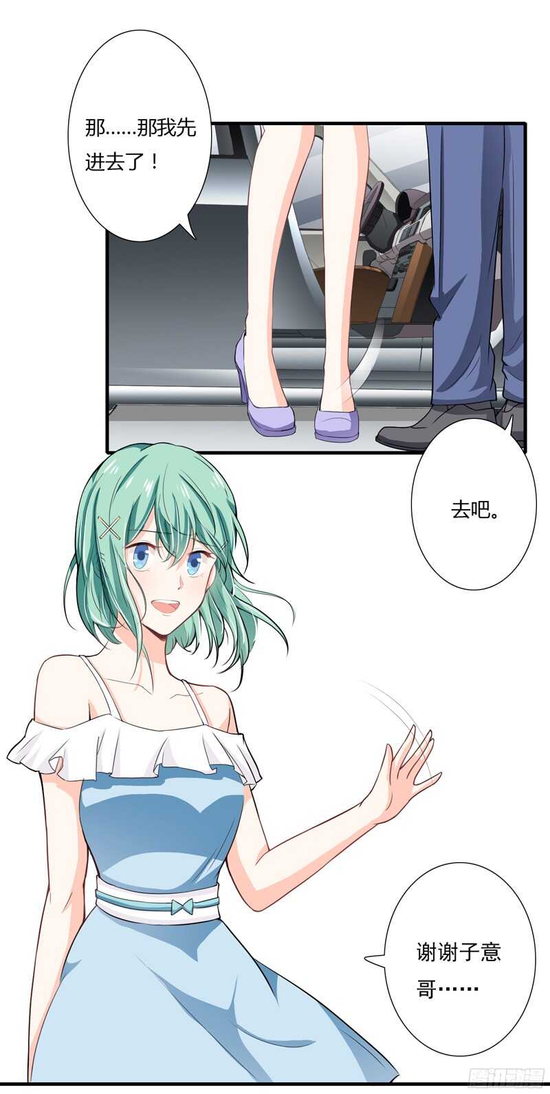 第50话 敢跟踪我？15