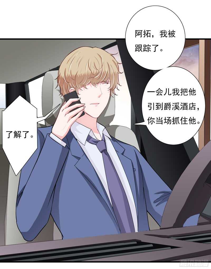 第50话 敢跟踪我？22