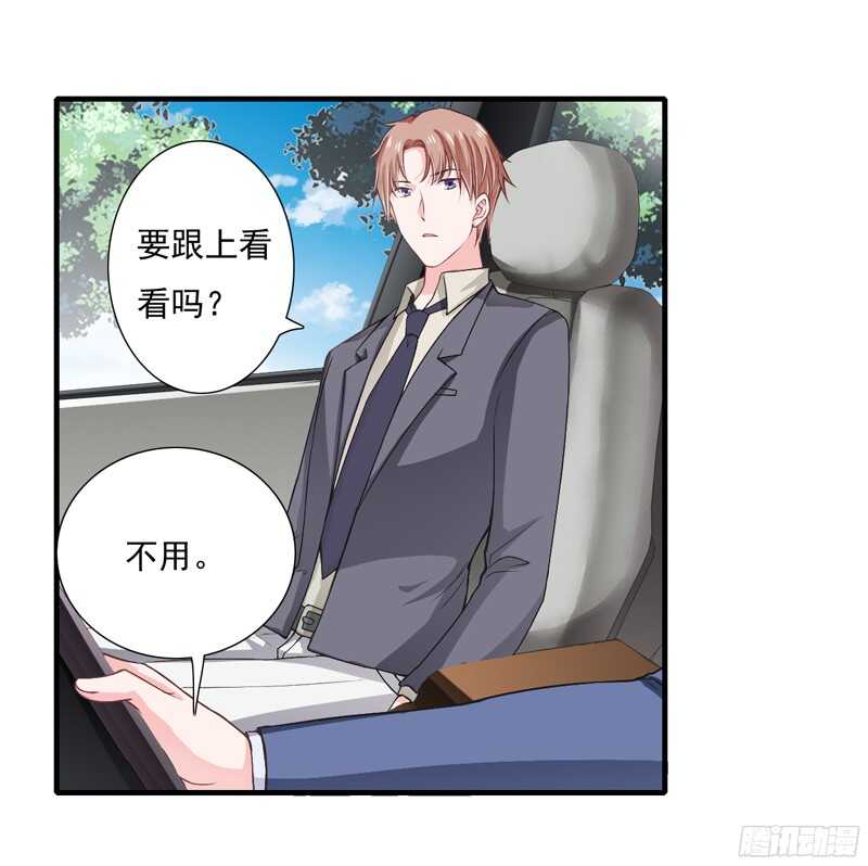 第50话 敢跟踪我？3