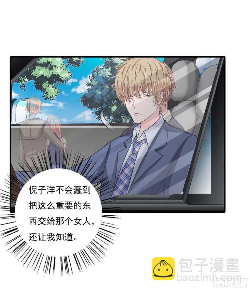 第50话 敢跟踪我？5