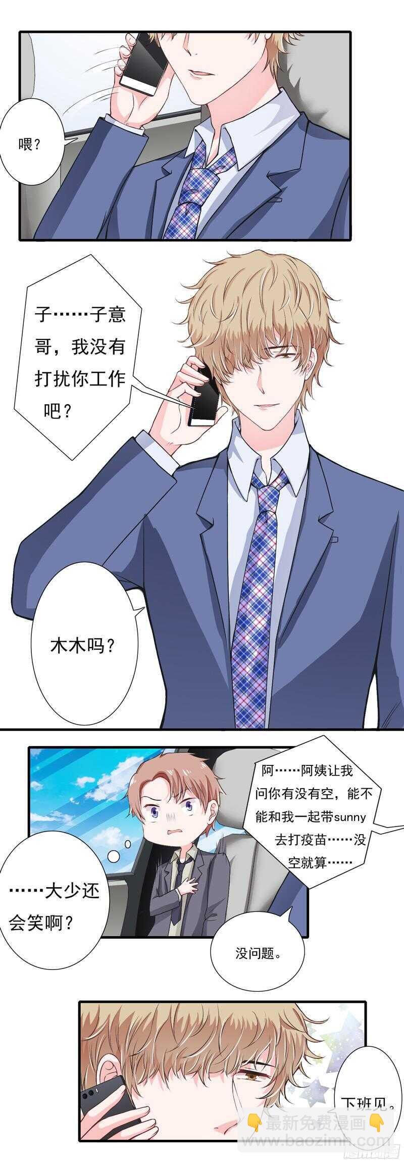 第50话 敢跟踪我？7