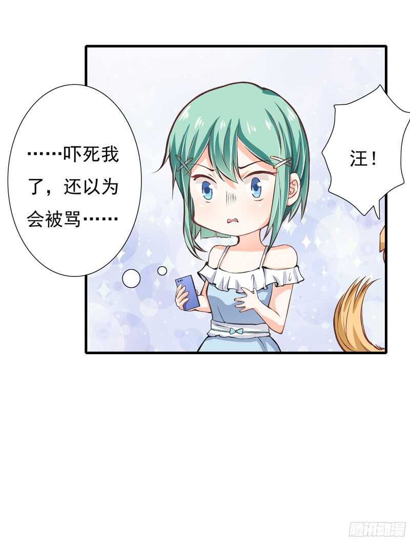 第50话 敢跟踪我？9