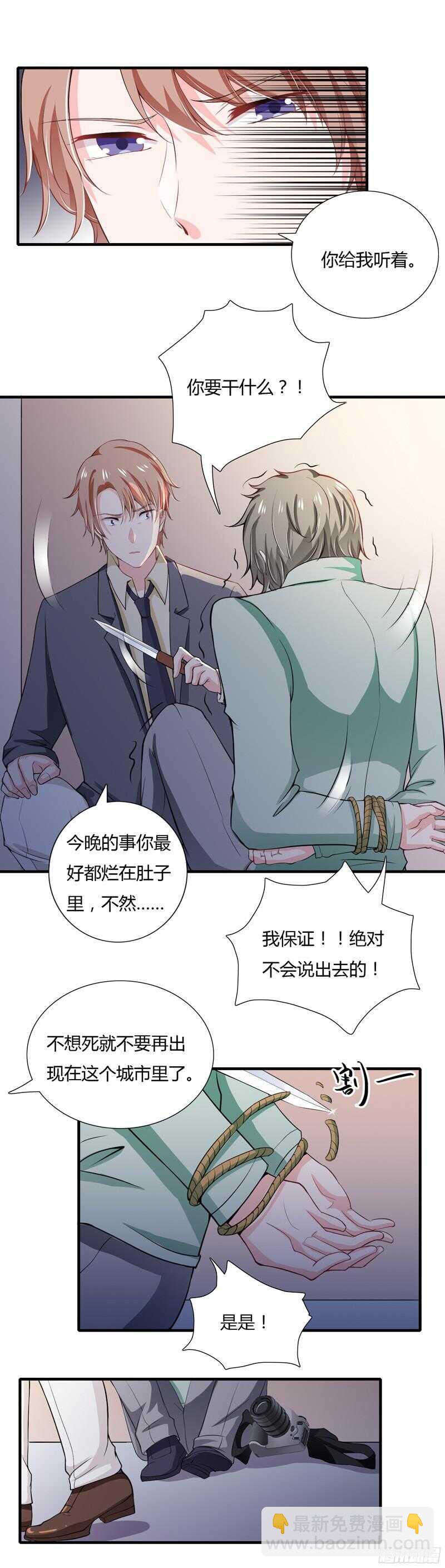 第52话 你很想知道真相吗？11