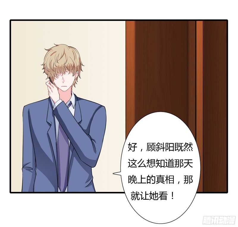 第52话 你很想知道真相吗？8