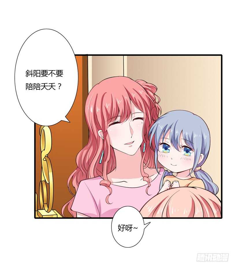 第56话 妈妈说小舅舅是幼稚鬼1