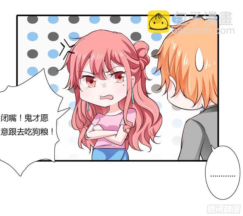 第56话 妈妈说小舅舅是幼稚鬼11