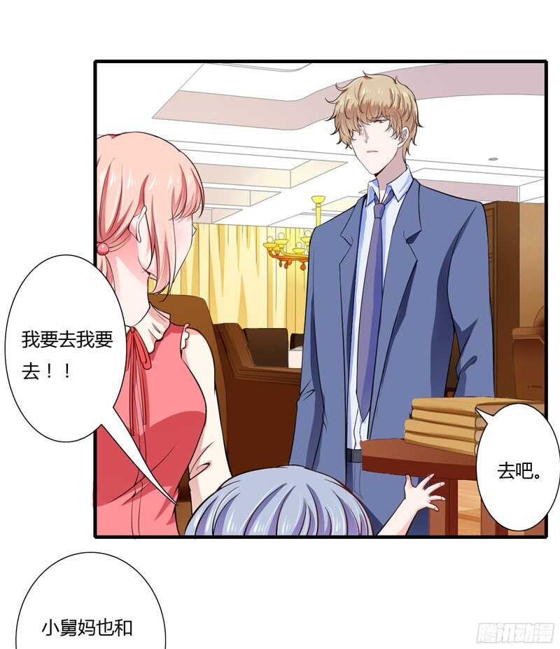 第56话 妈妈说小舅舅是幼稚鬼16