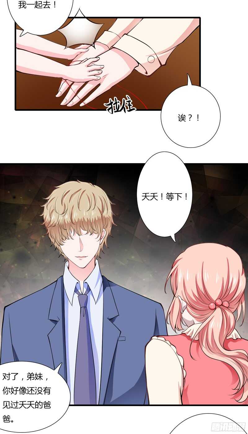 第56话 妈妈说小舅舅是幼稚鬼17