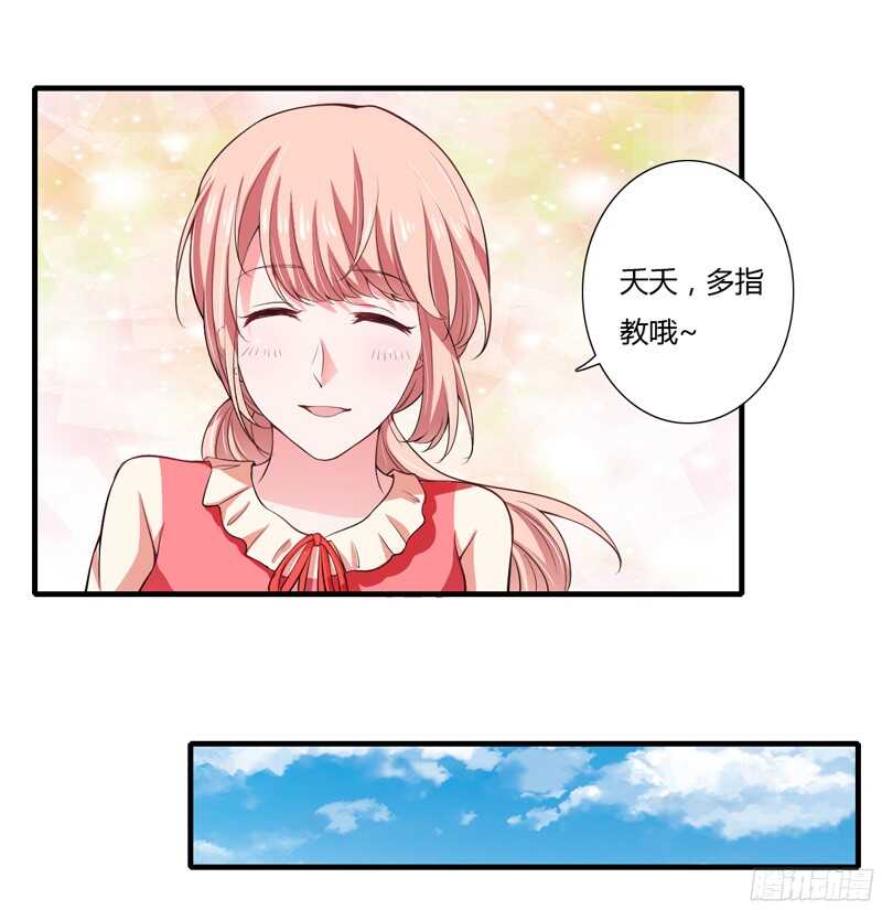第56话 妈妈说小舅舅是幼稚鬼2