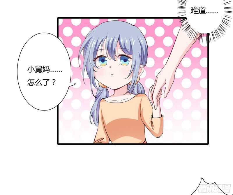 第56话 妈妈说小舅舅是幼稚鬼20