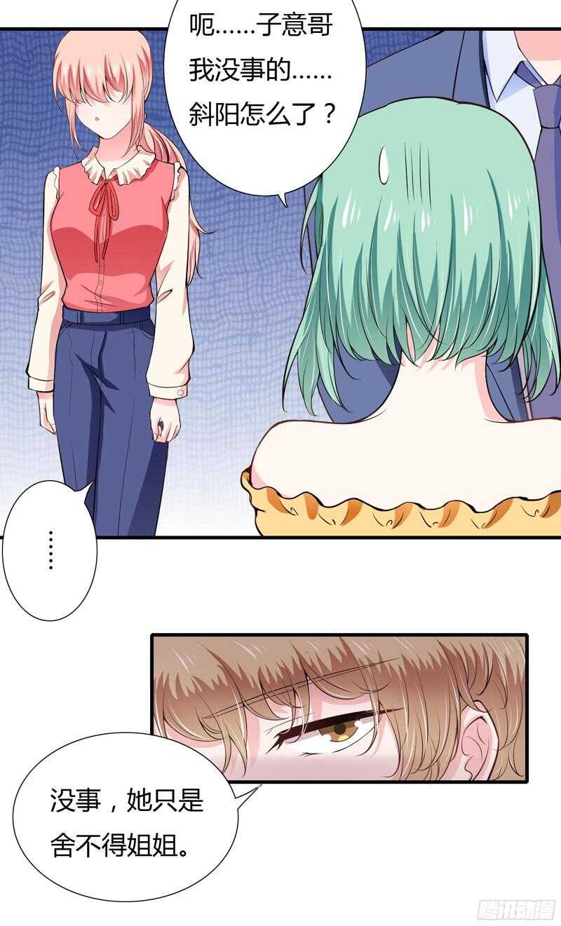 第56话 妈妈说小舅舅是幼稚鬼25