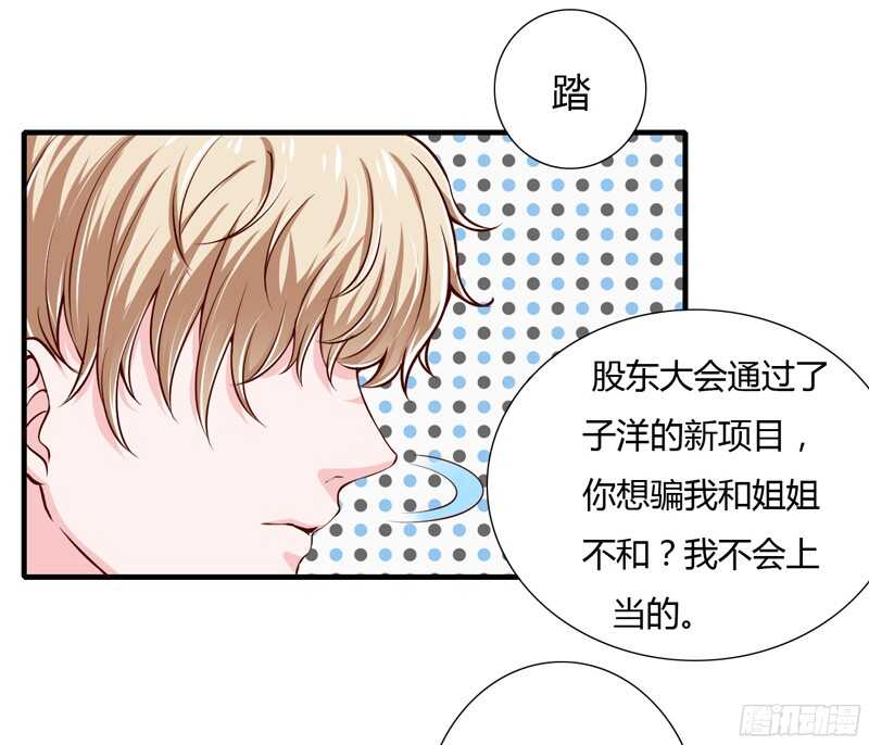 第56话 妈妈说小舅舅是幼稚鬼27
