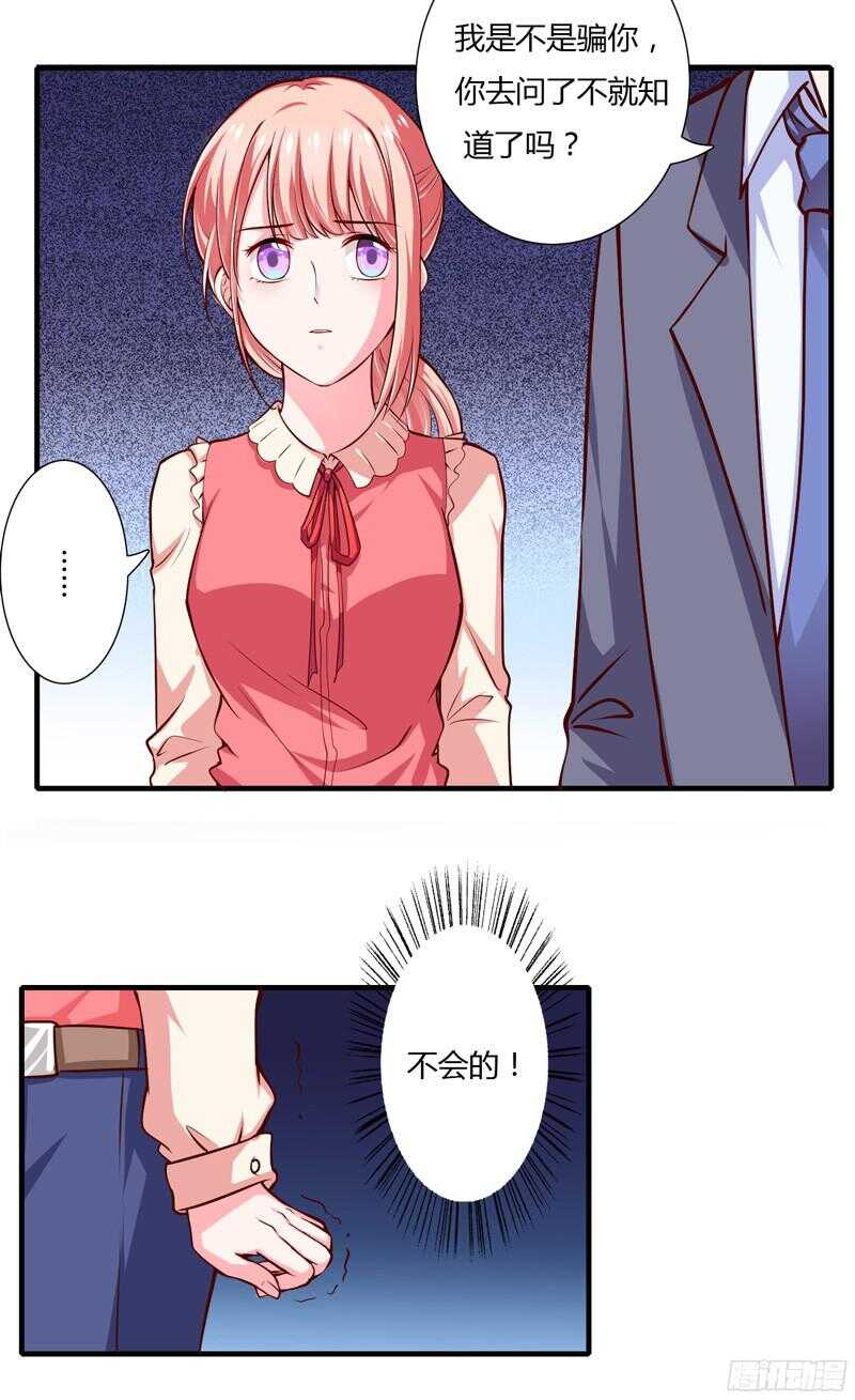 第56话 妈妈说小舅舅是幼稚鬼28