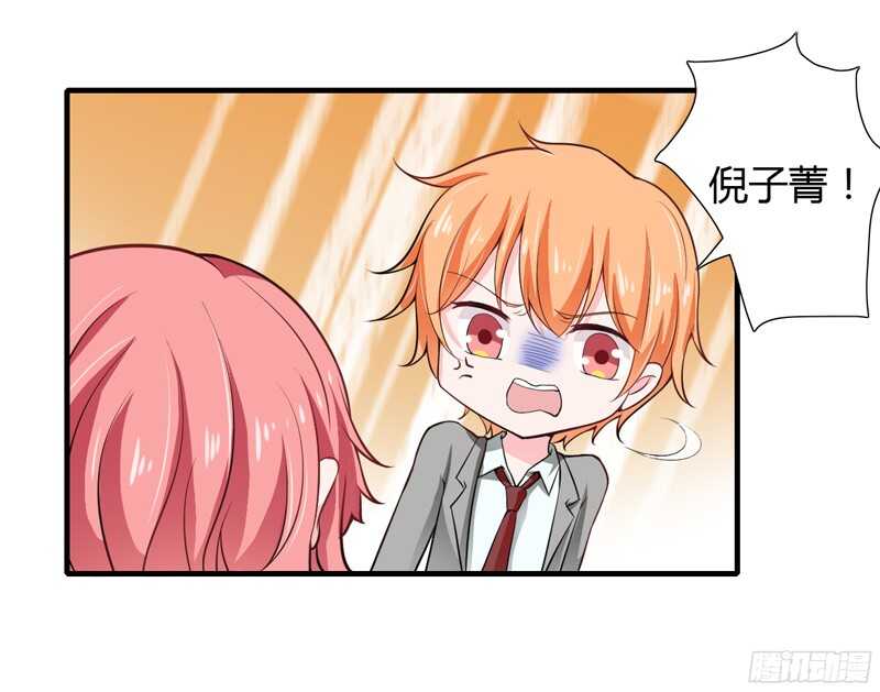 第56话 妈妈说小舅舅是幼稚鬼4