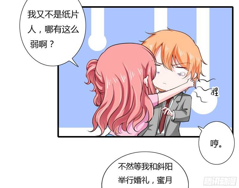 第56话 妈妈说小舅舅是幼稚鬼9