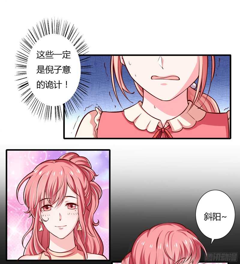 第57话 你还没见过夭夭爸爸吧0