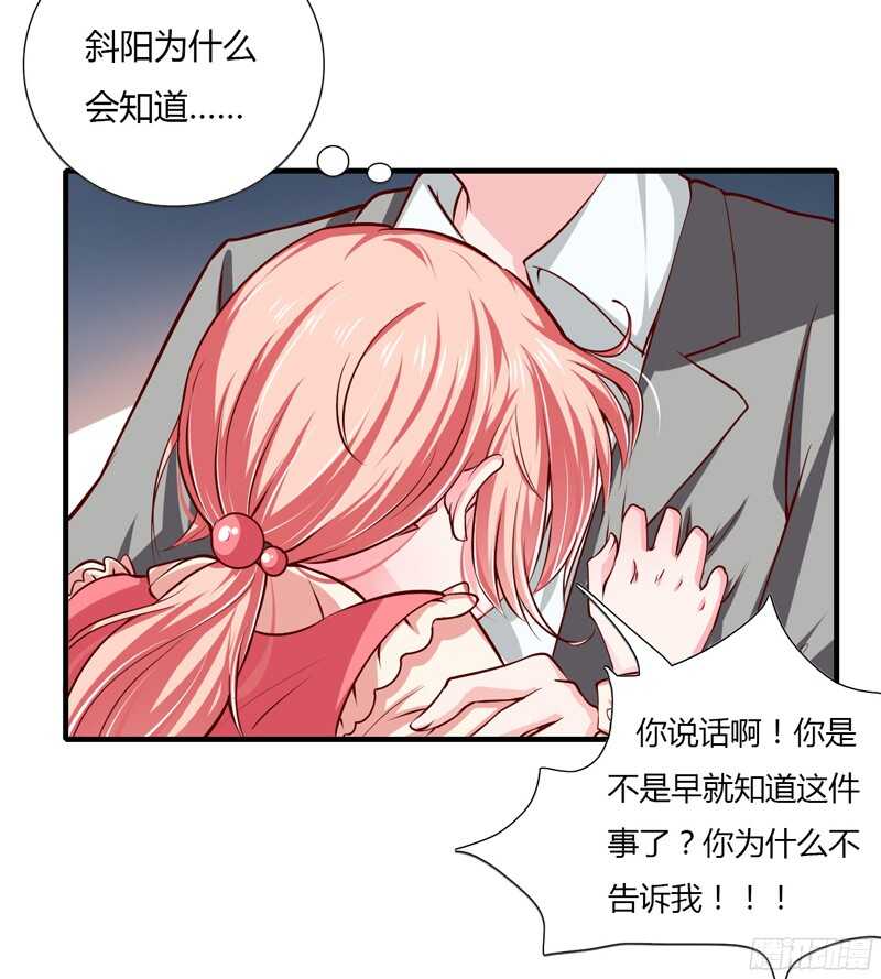 第57话 你还没见过夭夭爸爸吧10