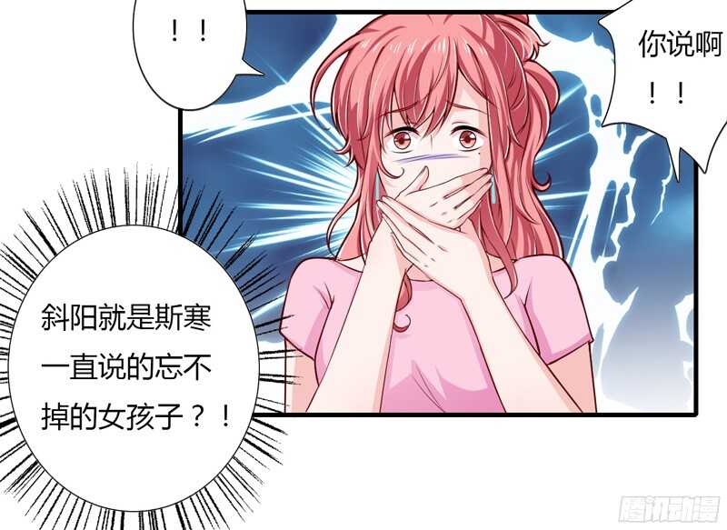 第57话 你还没见过夭夭爸爸吧12