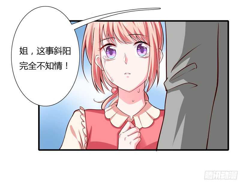 第57话 你还没见过夭夭爸爸吧18