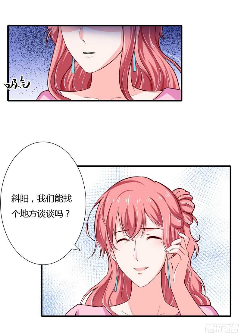 第57话 你还没见过夭夭爸爸吧19