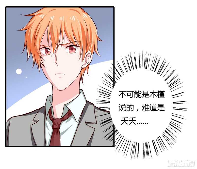第57话 你还没见过夭夭爸爸吧22